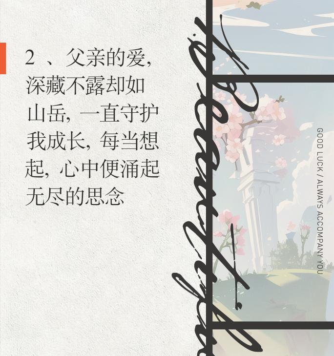 有关父亲节更伤心的句子的句子怎么写（「追忆逝水年华，父影斑驳泪两行」）
