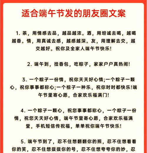 端午节餐饮祝福语怎么写？（《龙舟水润，粽子香浓——端午雅韵》）