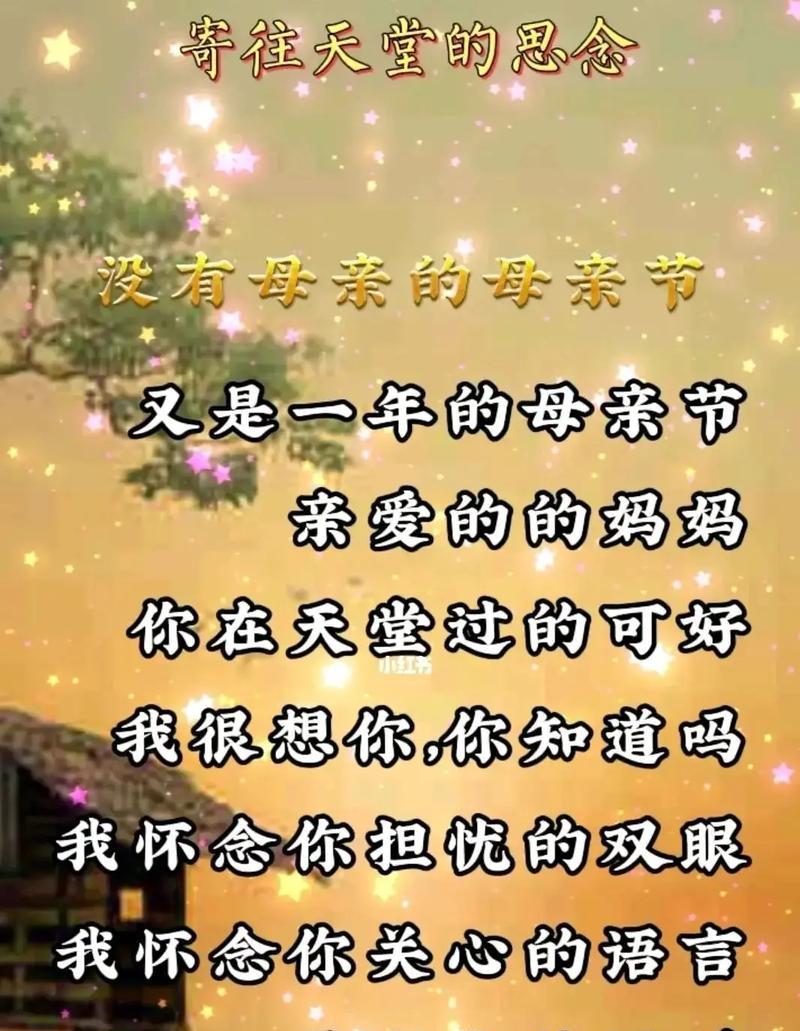 母亲节感伤句子好句有哪些？（《细雨润心田：母亲节里的情感墨香》）