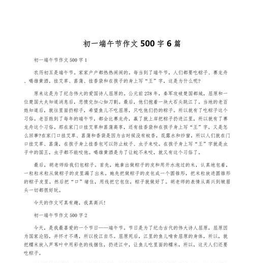 端午节插艾叶有什么作用（《艾叶飘香，粽情端午》）