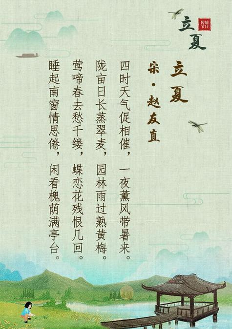 立夏的优美句子有哪些？（立夏之韵）
