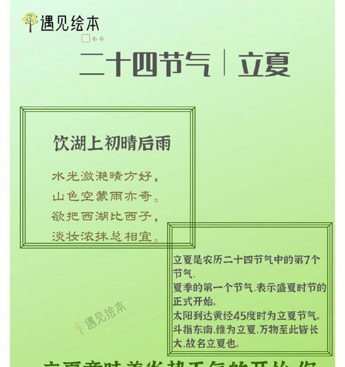 立夏时节有哪些优美的句子可以介绍？（《夏至未至，立夏之美》）