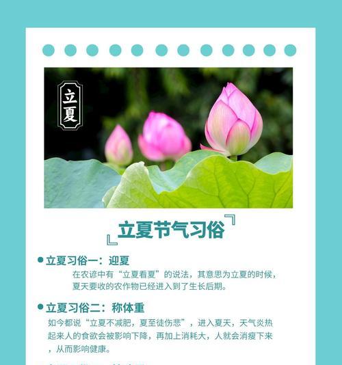 立夏时节有哪些优美的句子可以介绍？（《夏至未至，立夏之美》）
