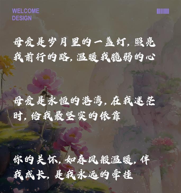 母亲节伤感正能量句子好句有哪些？（《慈母心：岁月静好，母爱如诗》）