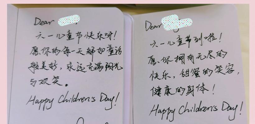 儿童节祝福语 怎么写（《童心绘彩·六一墨香》）
