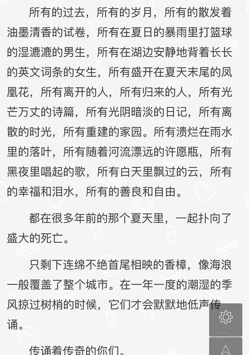 像夏至未至的句子好句有哪些？（《夏至未至，花开满径》）