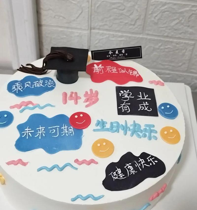 14寸儿童节蛋糕祝福语好句有哪些？（《花开富贵）