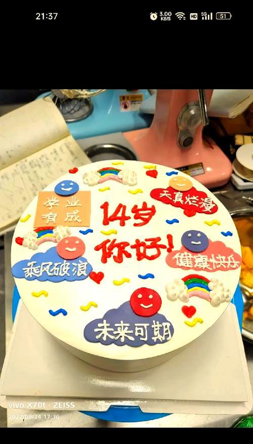 14寸儿童节蛋糕祝福语好句有哪些？（《花开富贵）