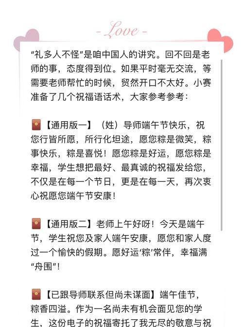 端午节老师的祝福语怎么说（《粽子香飘师恩长——以古风端午之名）