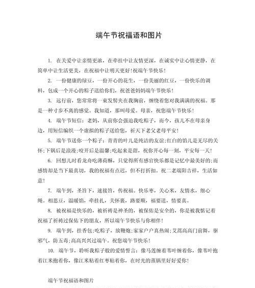 端午节老师的祝福语怎么说（《粽子香飘师恩长——以古风端午之名）