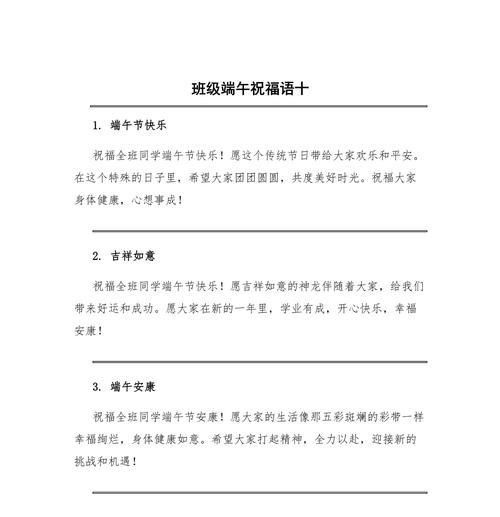 端午节老师的祝福语怎么说（《粽子香飘师恩长——以古风端午之名）