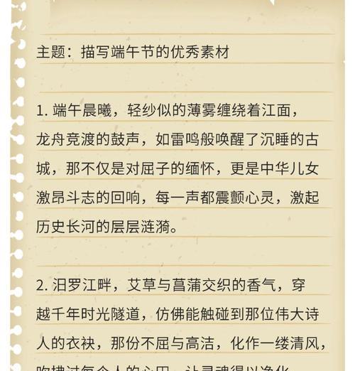 端午节的由来是什么？（《屈原赋：端午之韵》）