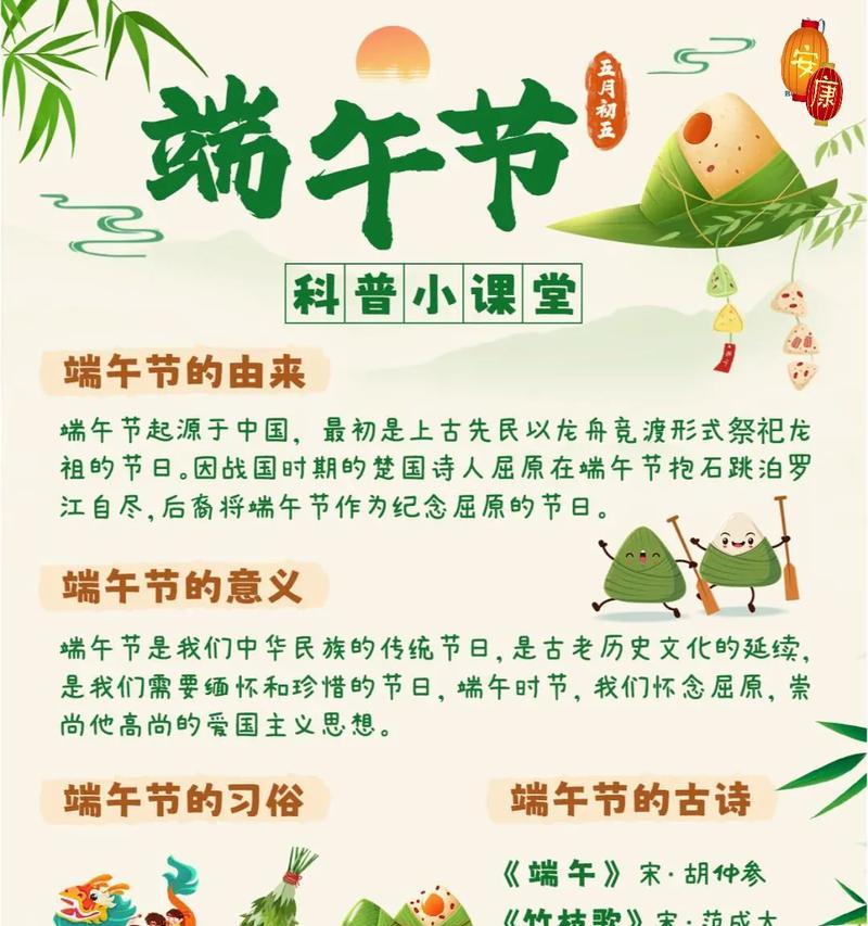端午节的由来是什么？（《屈原赋：端午之韵》）