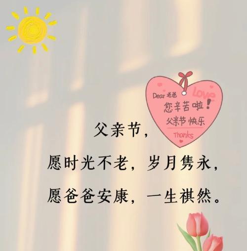 父亲节句子摘抄语录治愈好句有哪些？（《父爱如山：古风墨语话父恩》）