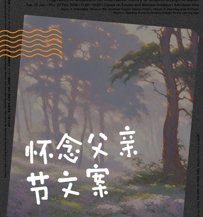 儿童节如何表达对爸爸的思念？（《童心遗梦：父亲节忆父》）