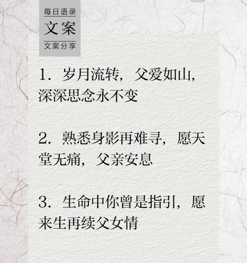 儿童节如何表达对爸爸的思念？（《童心遗梦：父亲节忆父》）