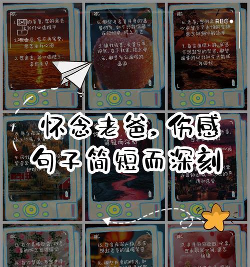 儿童节如何表达对爸爸的思念？（《童心遗梦：父亲节忆父》）