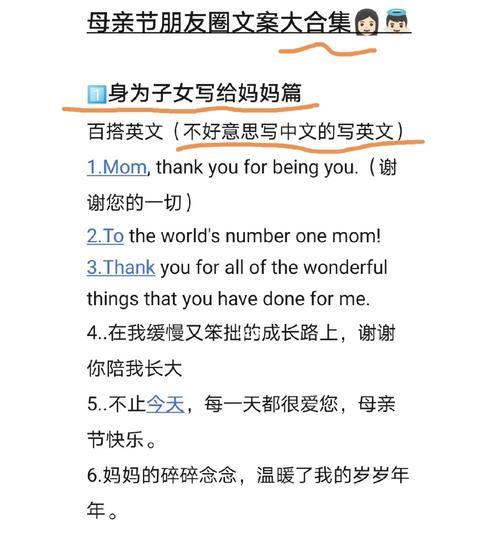 母亲节送给婆婆的语录好句有哪些？（《寸草春晖：以母心礼赞婆婆》）