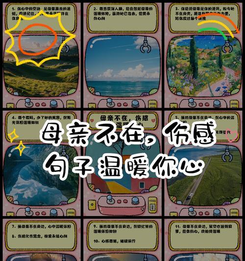 母亲不在了母亲节怎么发朋友圈（《缅怀母亲：花落无声，孝心长存》）