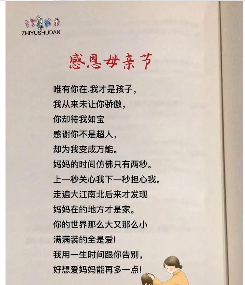 母亲不在了母亲节怎么发朋友圈（《缅怀母亲：花落无声，孝心长存》）