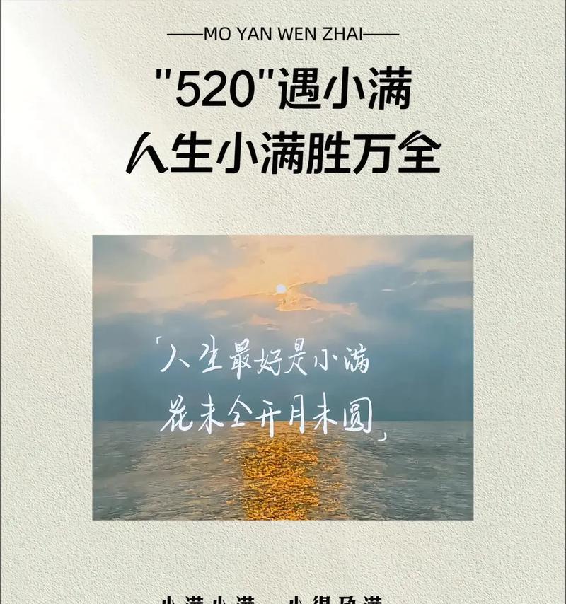 和小满一样的寓意词语（梦里花开花落，小满时光正浓）