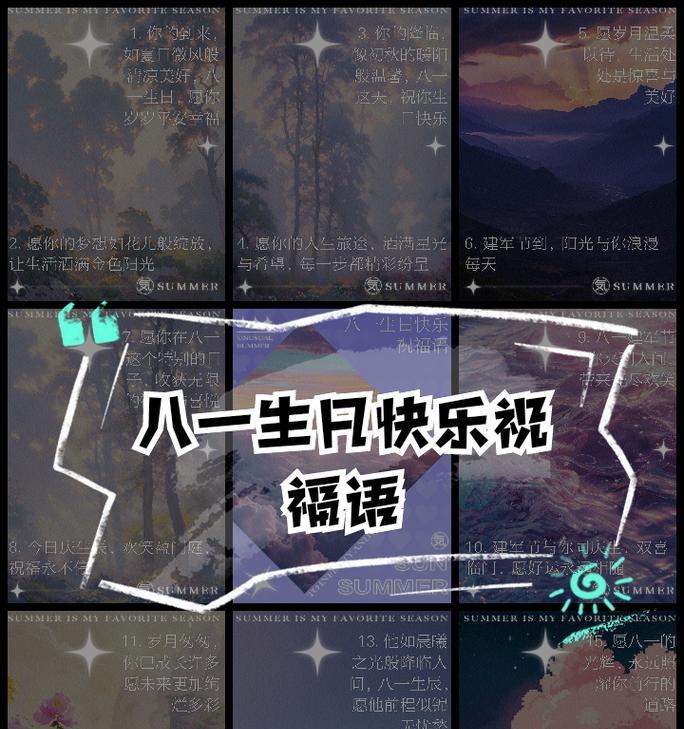 八一儿童节祝福语好句有哪些？（《童心绘古韵，八一添佳节》）