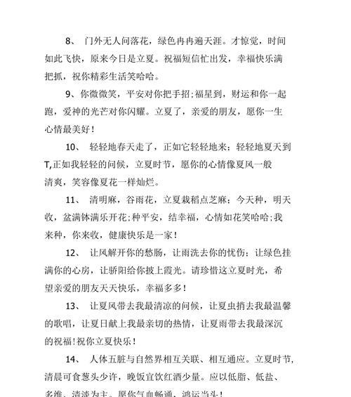 立夏唯美句子怎么说？（《立夏之序：四序更替，万物生长》）