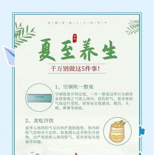 夏至吃补品有什么功效（《夏至阳生，滋补恰逢时》）