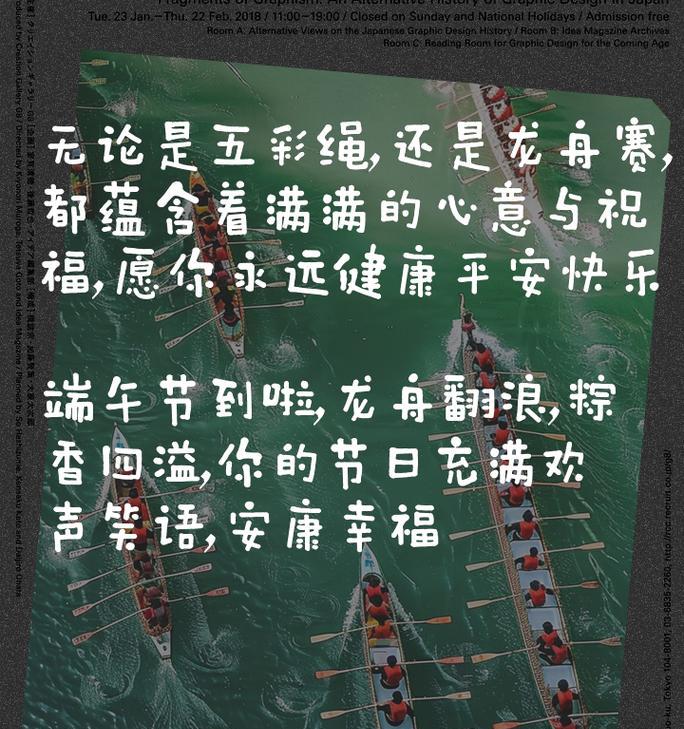 端午节学生祝福语好句有哪些？（《端阳佳节，祝福如绘》）