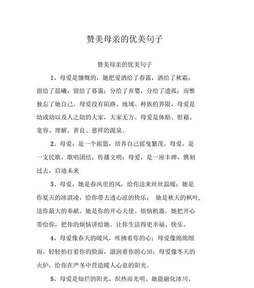 母亲节送什么？（《母爱如春华秋实，岁月静好》）