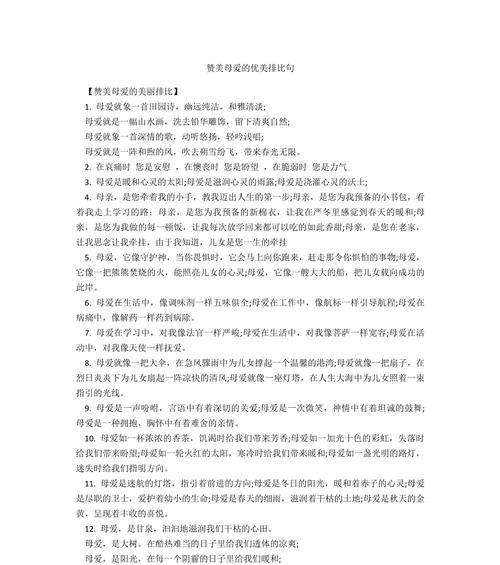母亲节送什么？（《母爱如春华秋实，岁月静好》）