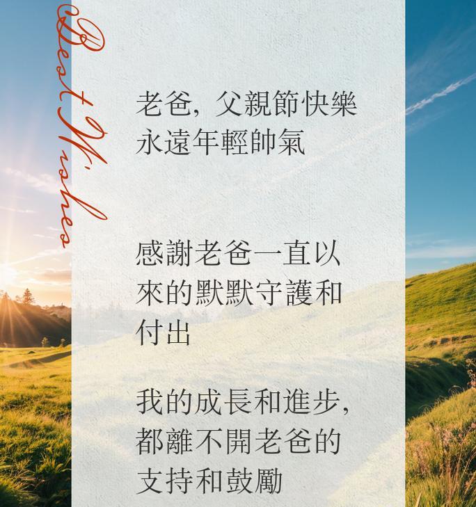 父亲节送什么好？（《父亲节忆古情》）
