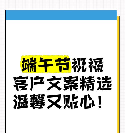 顾客结账时怎么说（《粽香传情，端午结账》）