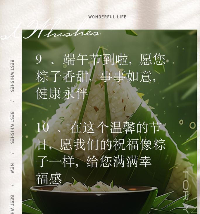 顾客结账时怎么说（《粽香传情，端午结账》）