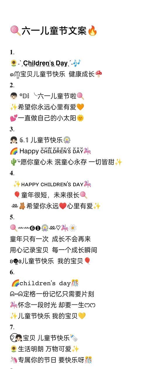 儿童节祝福语好句有哪些？（《童心绘彩，六一乐章》）