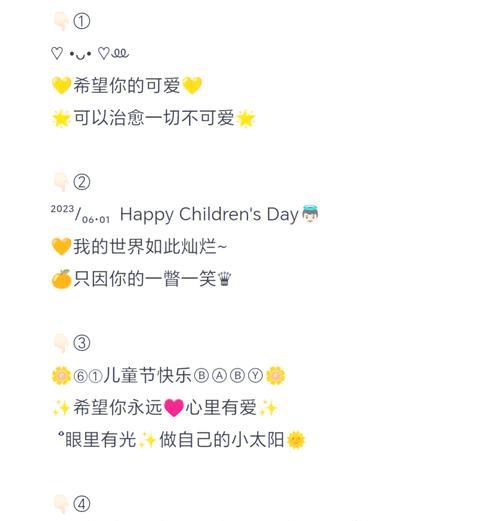 儿童节祝福语好句有哪些？（《童心绘彩，六一乐章》）