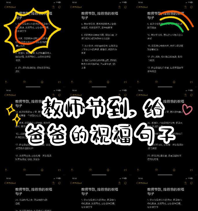 父亲节教务老师祝福语怎么写？（《父爱如山，教诲如风——庆祝父亲节》）