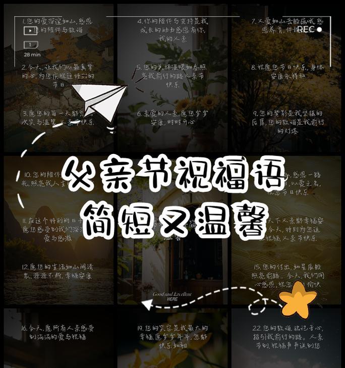 父亲节教务老师祝福语怎么写？（《父爱如山，教诲如风——庆祝父亲节》）