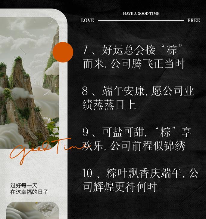 公司端午节文案怎么写（《端午临风·墨香古韵》）