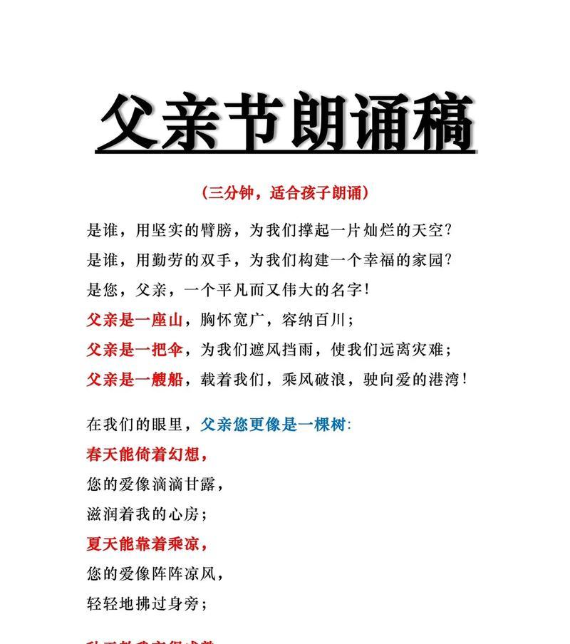 父亲节发什么句子好？（《父爱如山，情深似海》）