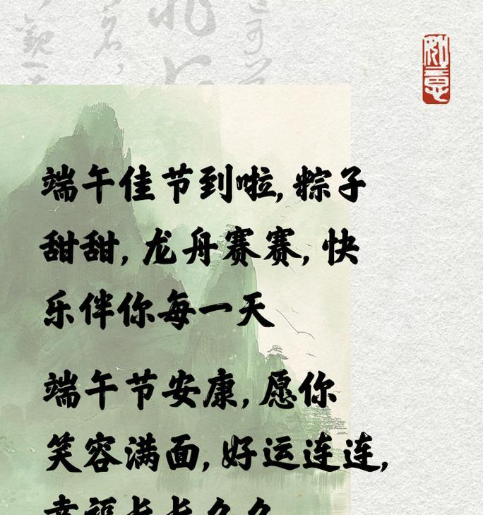 端午节贺语怎么说（《粽香飘逸五千年：端午佳节颂》）