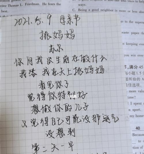 母亲节运动励志句子摘抄好句有哪些？（《慈母手中线，游子身上衣》）