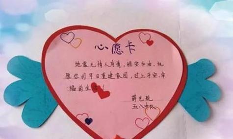 小孩爱心卡内容怎么写（《童心绘梦，古韵悠扬》）