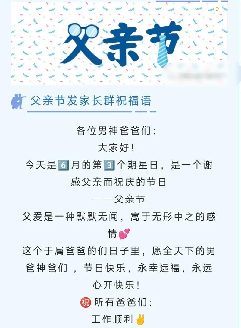 父亲节送爸爸什么好？（《孝子心声，父爱如山》）