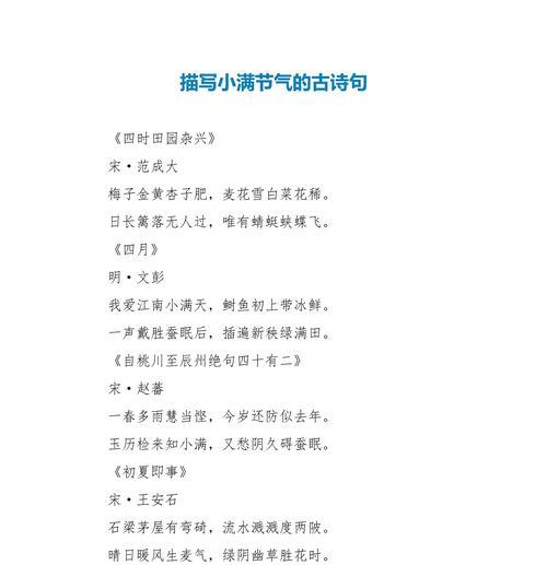 小满时节的优美句子有哪些？（《小满之赋：翠意盈盈，古韵流长》）