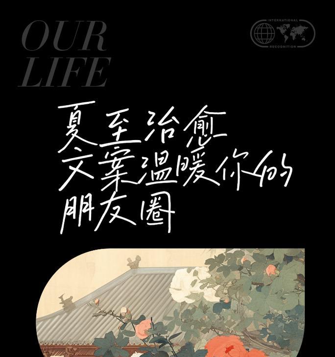 夏至用什么香水好？（《夏至香氛，墨韵流年》）