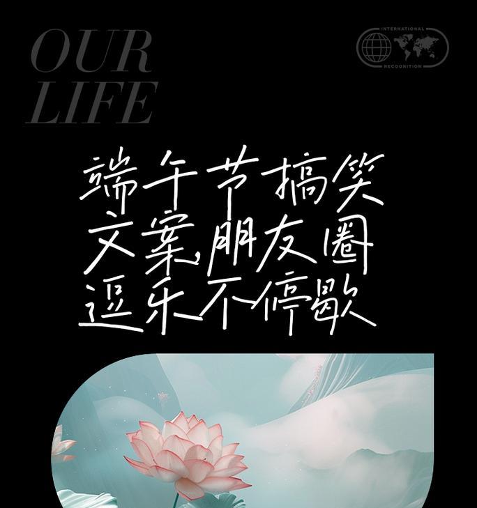 搞笑夫妻端午节文案短句好句有哪些？（《翠粽香中话佳偶——端午节之唯美夫妻吟》）