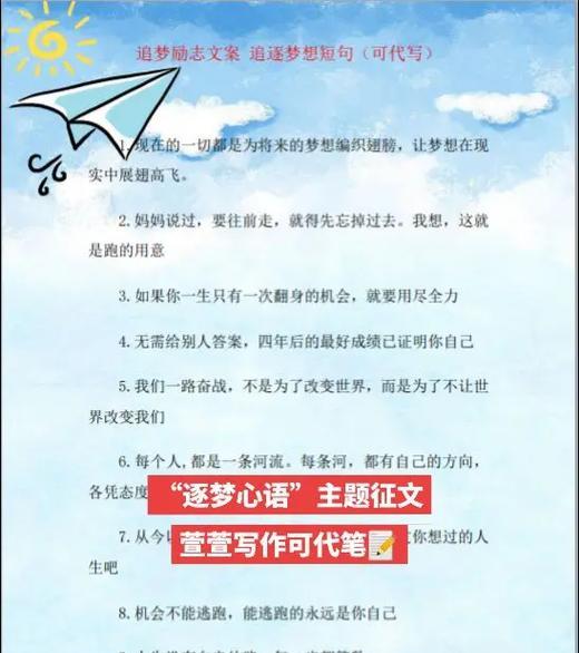 有关儿童节逐梦文案短句的句子怎么写（《童梦绘华章：古风雅韵中儿童节之颂》）