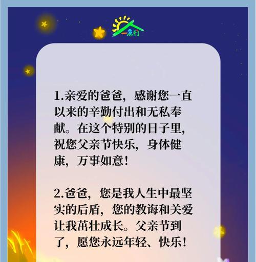 周一的祝福语怎么说（《孝子心声，父亲节颂》）
