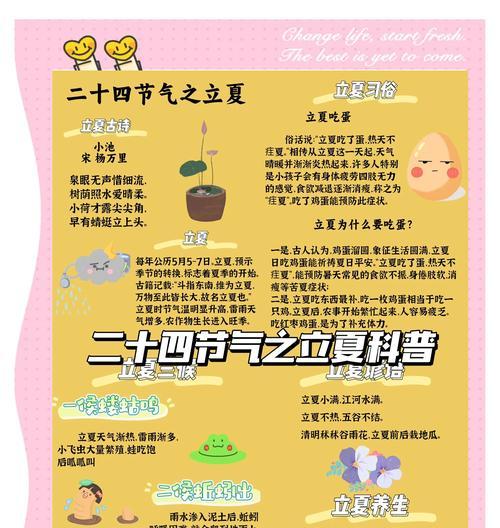 立夏到立冬的句子好句有哪些？（《节气之恋：从立夏到立冬的诗意流转》）
